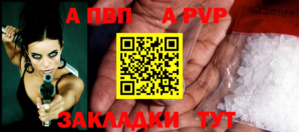Alpha-PVP VHQ Кудымкар