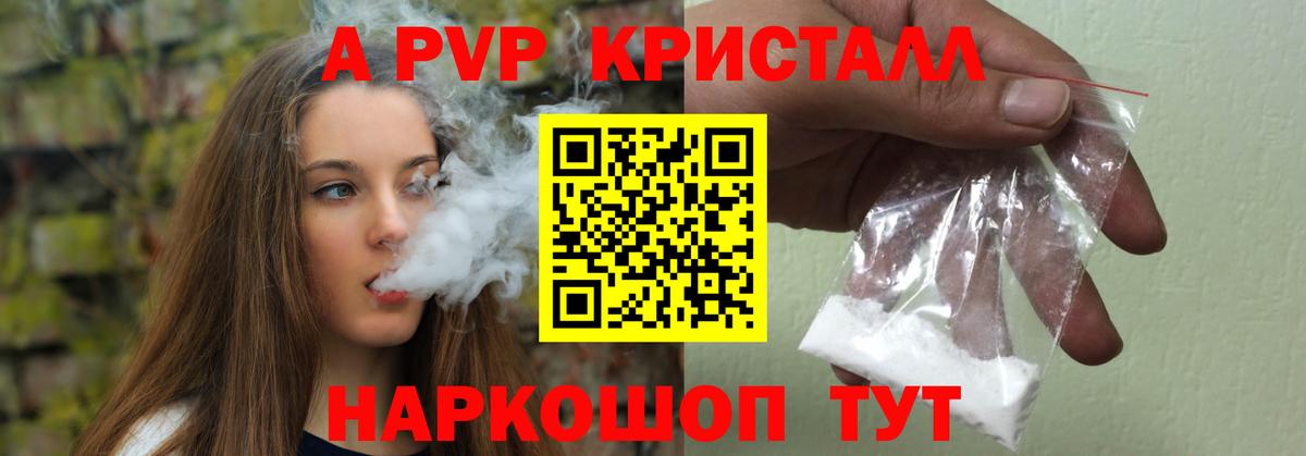 A-PVP крисы CK  Alpha PVP мука  Вход с VPN  Кудымкар 