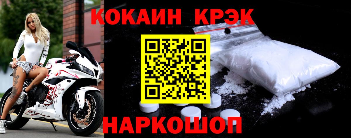 Кудымкар  COCAIN Перу  COCAIN Columbia  Кокаин  Вход с VPN 