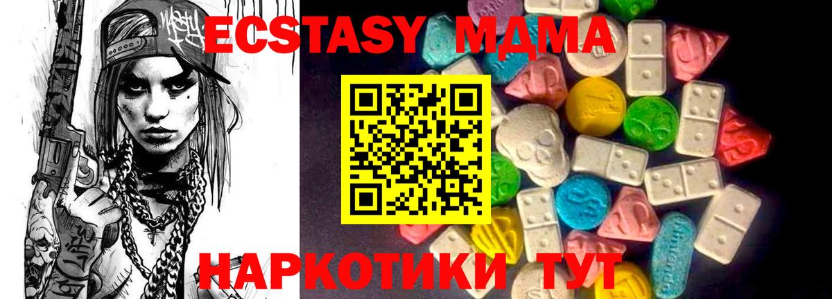 Экстази 280мг Кудымкар