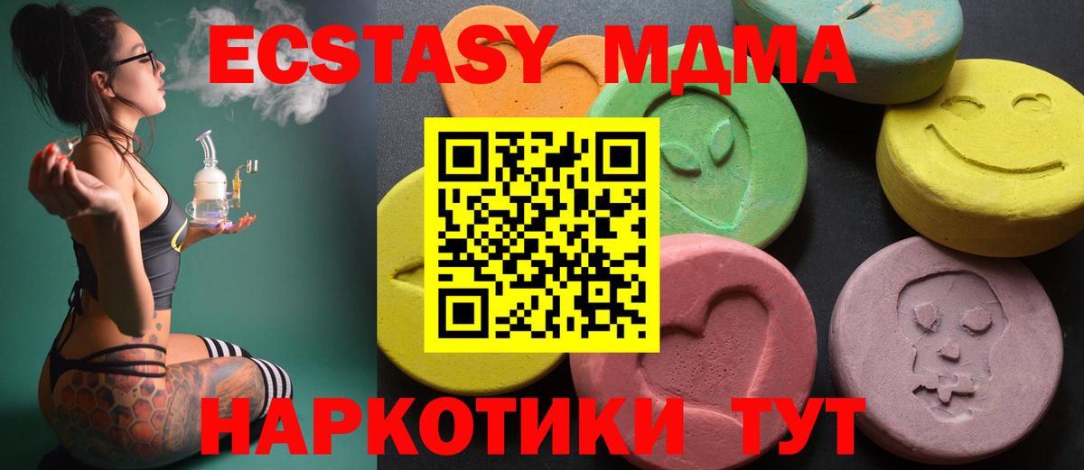 Кудымкар  Экстази 280 MDMA  Вход с VPN 