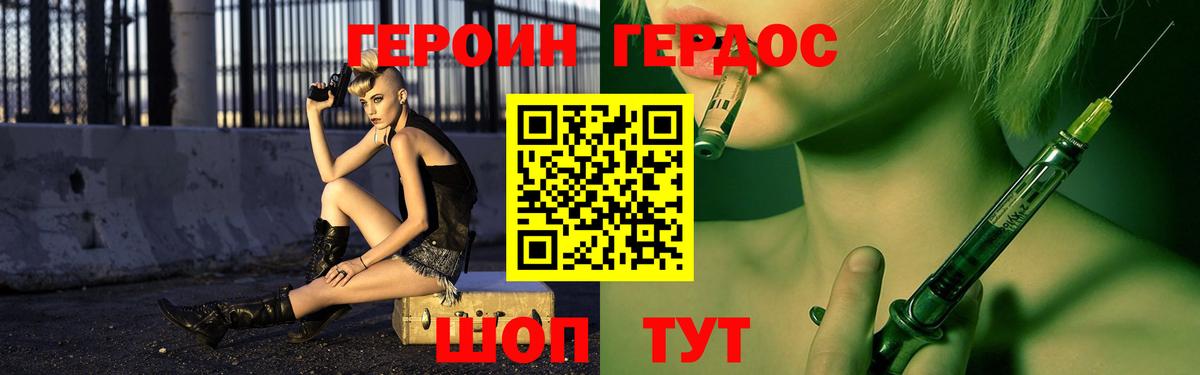 Кудымкар  Героин Афган  ГЕРОИН  Вход с VPN 