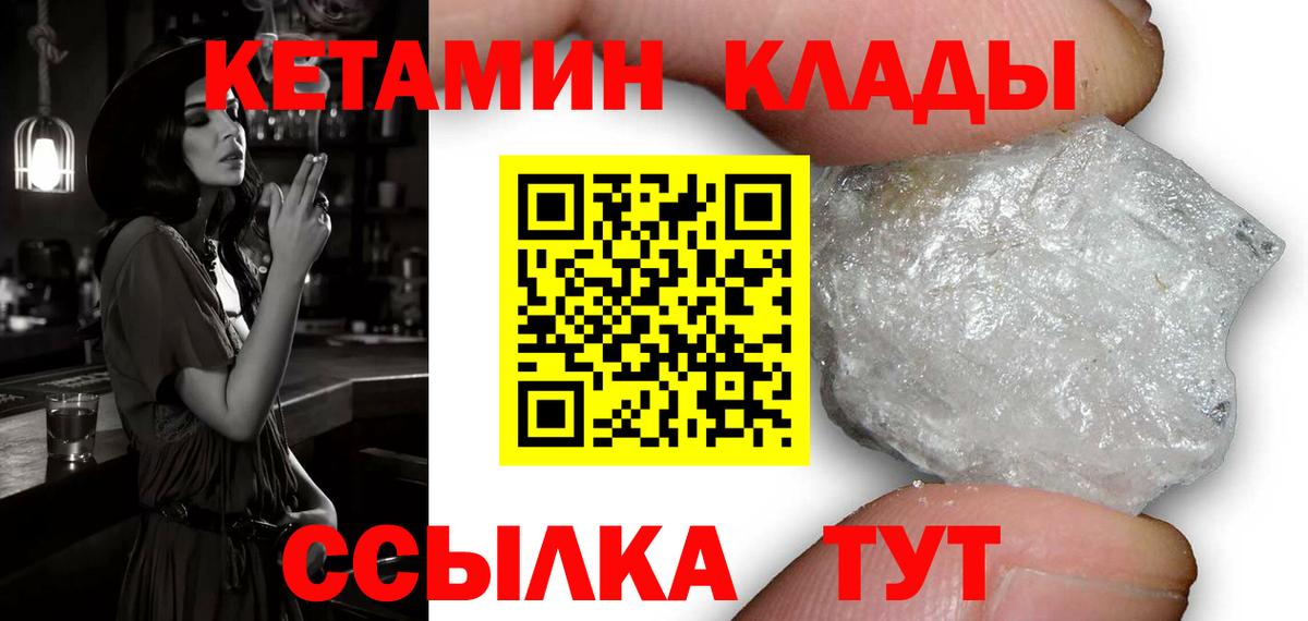 Кетамин VHQ Кудымкар