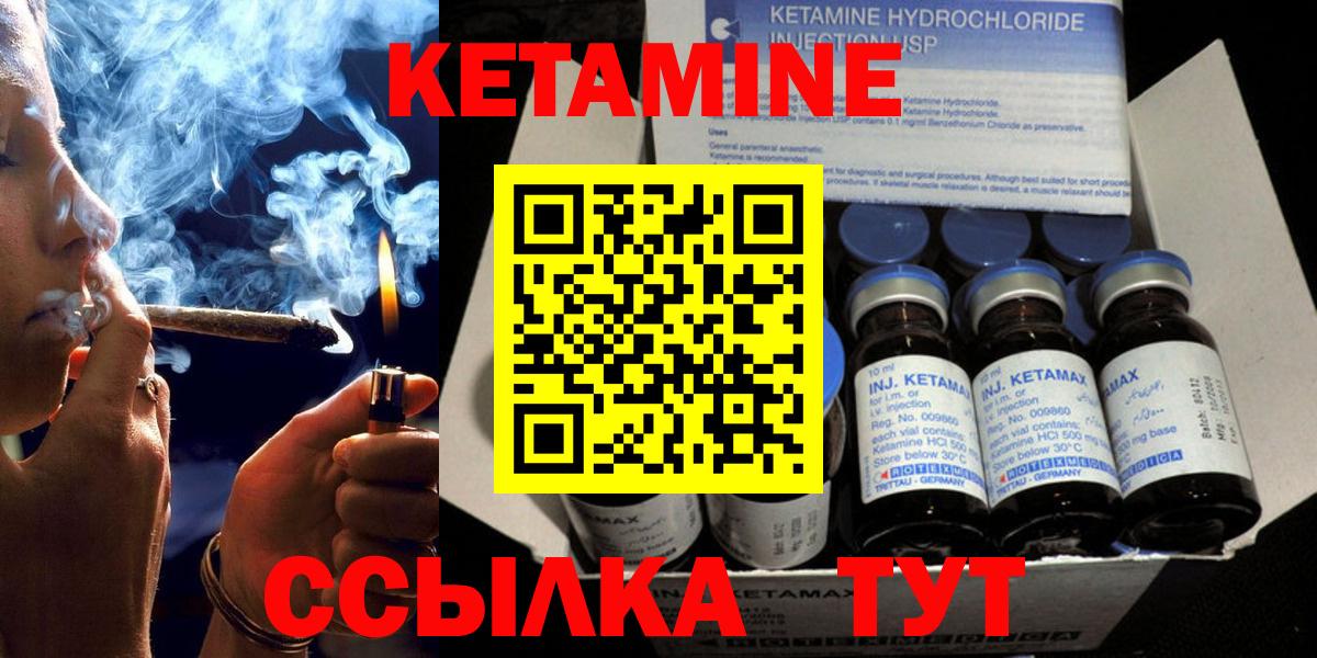 Кетамин ketamine  Вход с VPN  Кудымкар 