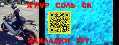 молекула духа Конаково