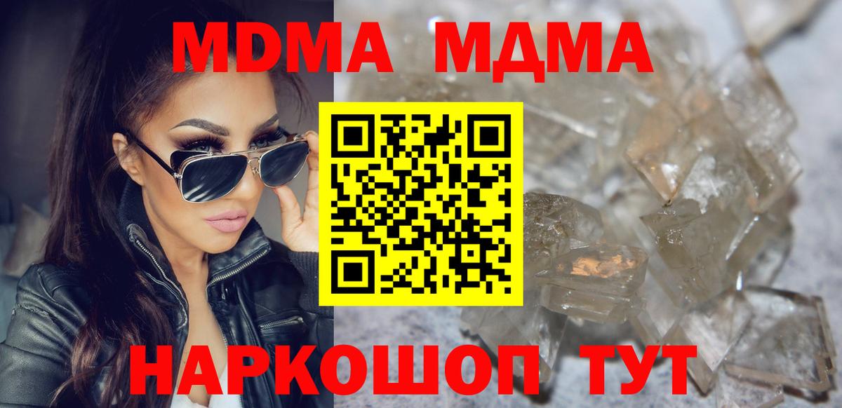 MDMA  Вход с VPN  Кудымкар  МДМА кристаллы 