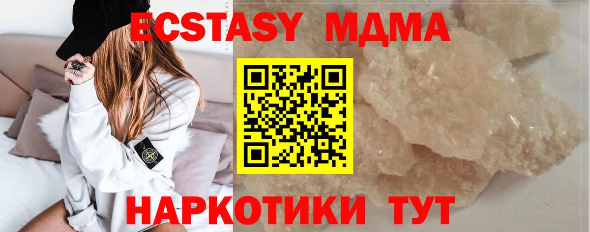 MDMA Molly Кудымкар
