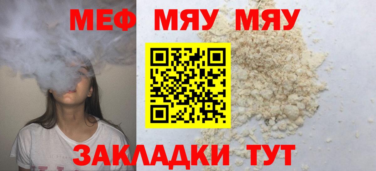 МЕФ кристаллы Кудымкар
