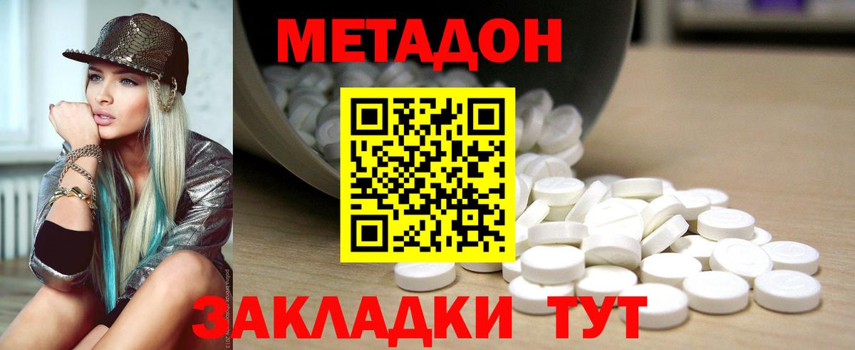 Метадон кристалл  МЕТАДОН кристалл  Кудымкар  Вход с VPN 