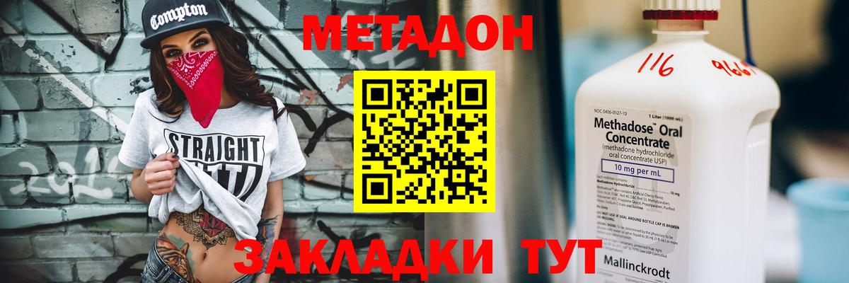 Метадон мёд Кудымкар